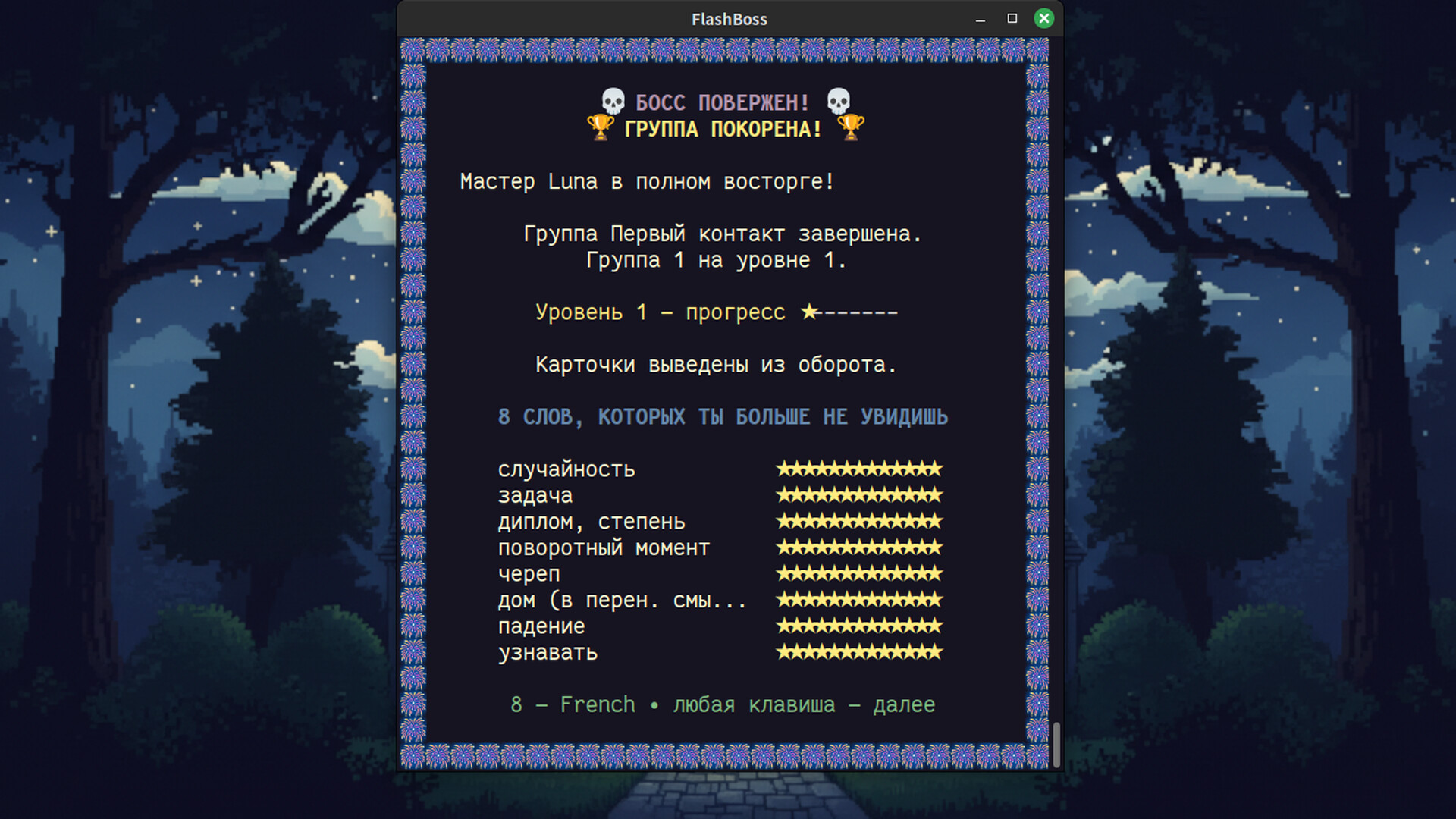 Screenshot 8
