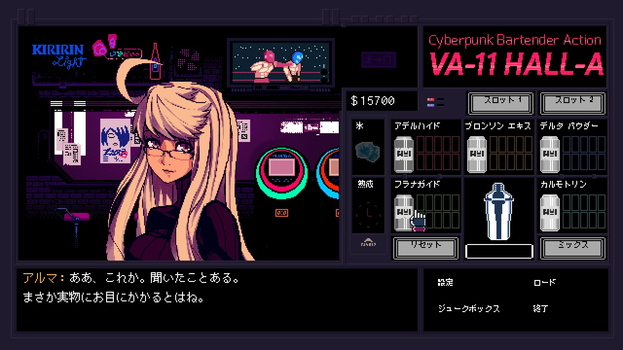 VA-11 Hall-A: Cyberpunk Bartender Action screenshot