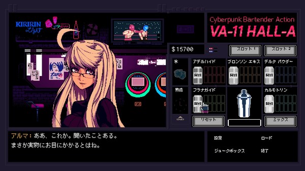 VA-11 Hall-A: Cyberpunk Bartender Action screenshot 1