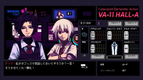 VA-11 Hall-A: Cyberpunk Bartender Action screenshot 2