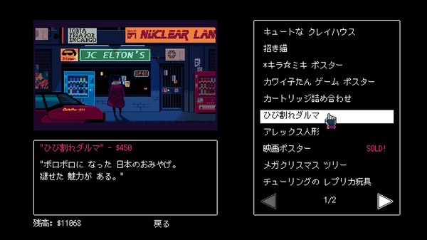 VA-11 Hall-A: Cyberpunk Bartender Action screenshot 8