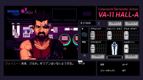 VA-11 Hall-A: Cyberpunk Bartender Action screenshot 5