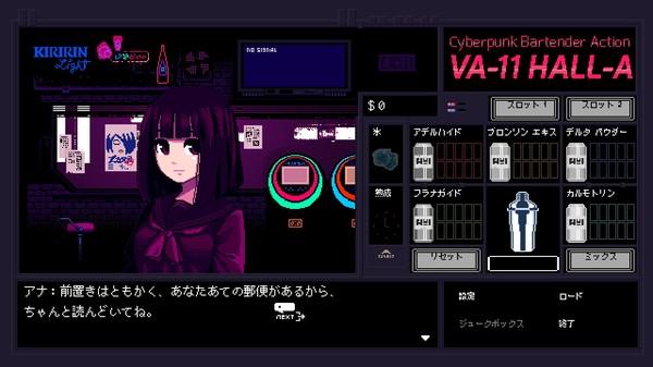 VA-11 Hall-A: Cyberpunk Bartender Action screenshot 10