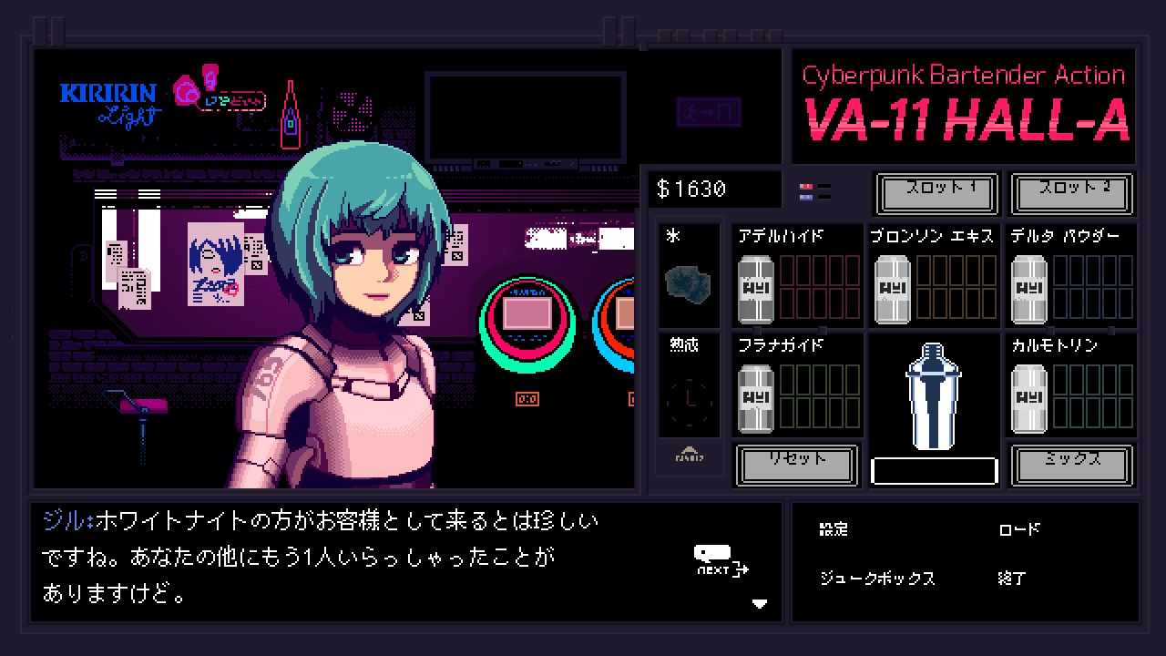 VA-11 Hall-A: Cyberpunk Bartender Action screenshot