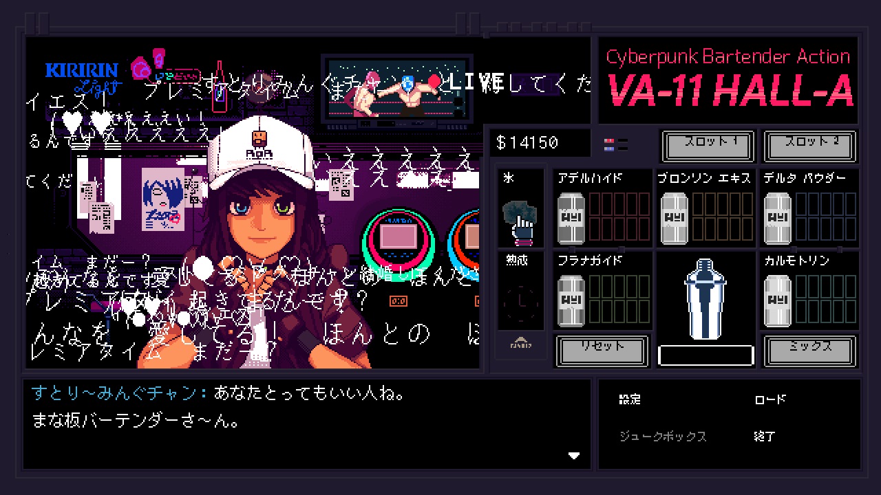 VA-11 Hall-A: Cyberpunk Bartender Action screenshot