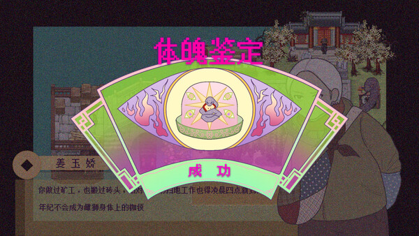 Screenshot 4 of 老奶三十天环游地狱 - final gameplay screenshot