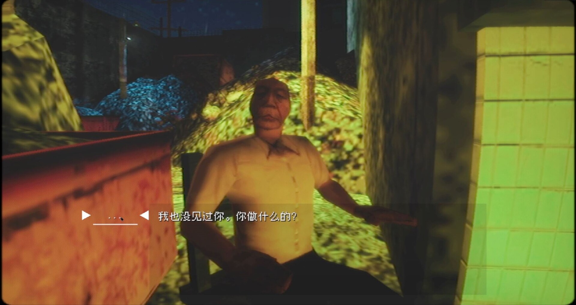 四号对象 Object 4 screenshot #2