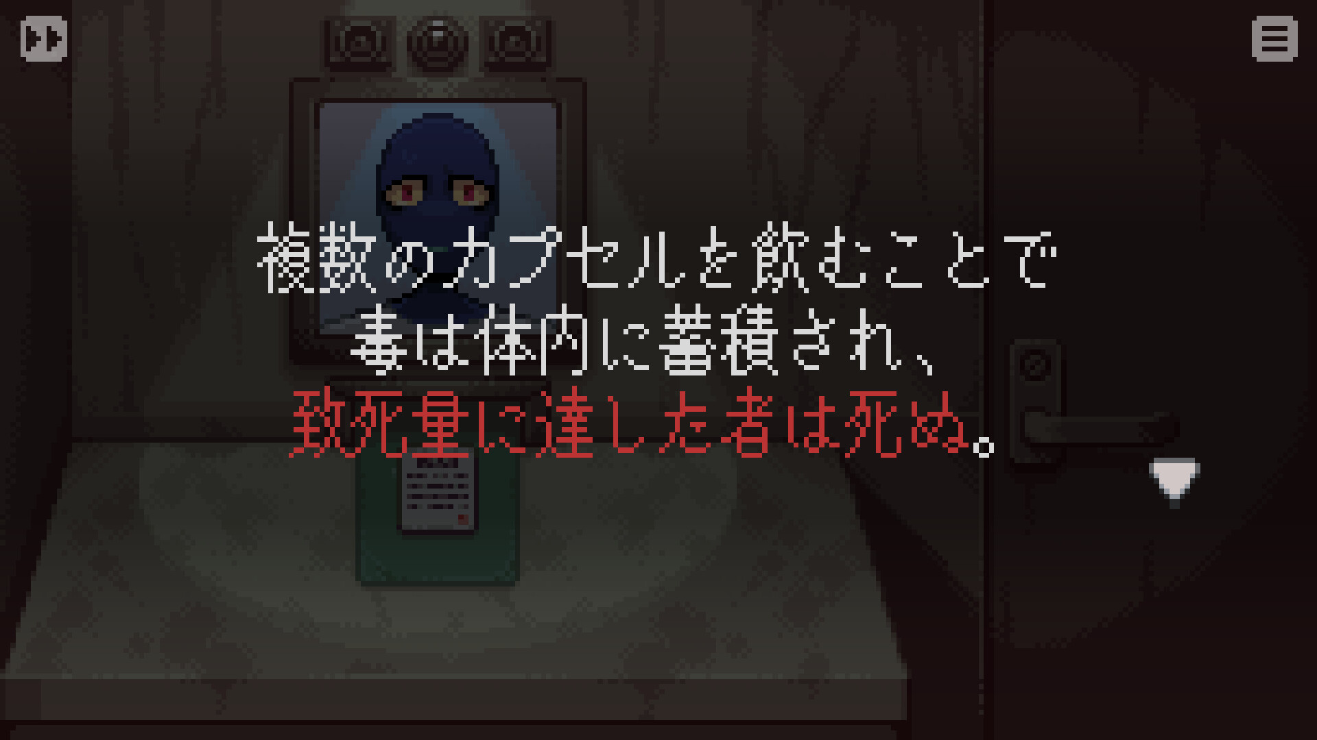 スクリーンショット 4
