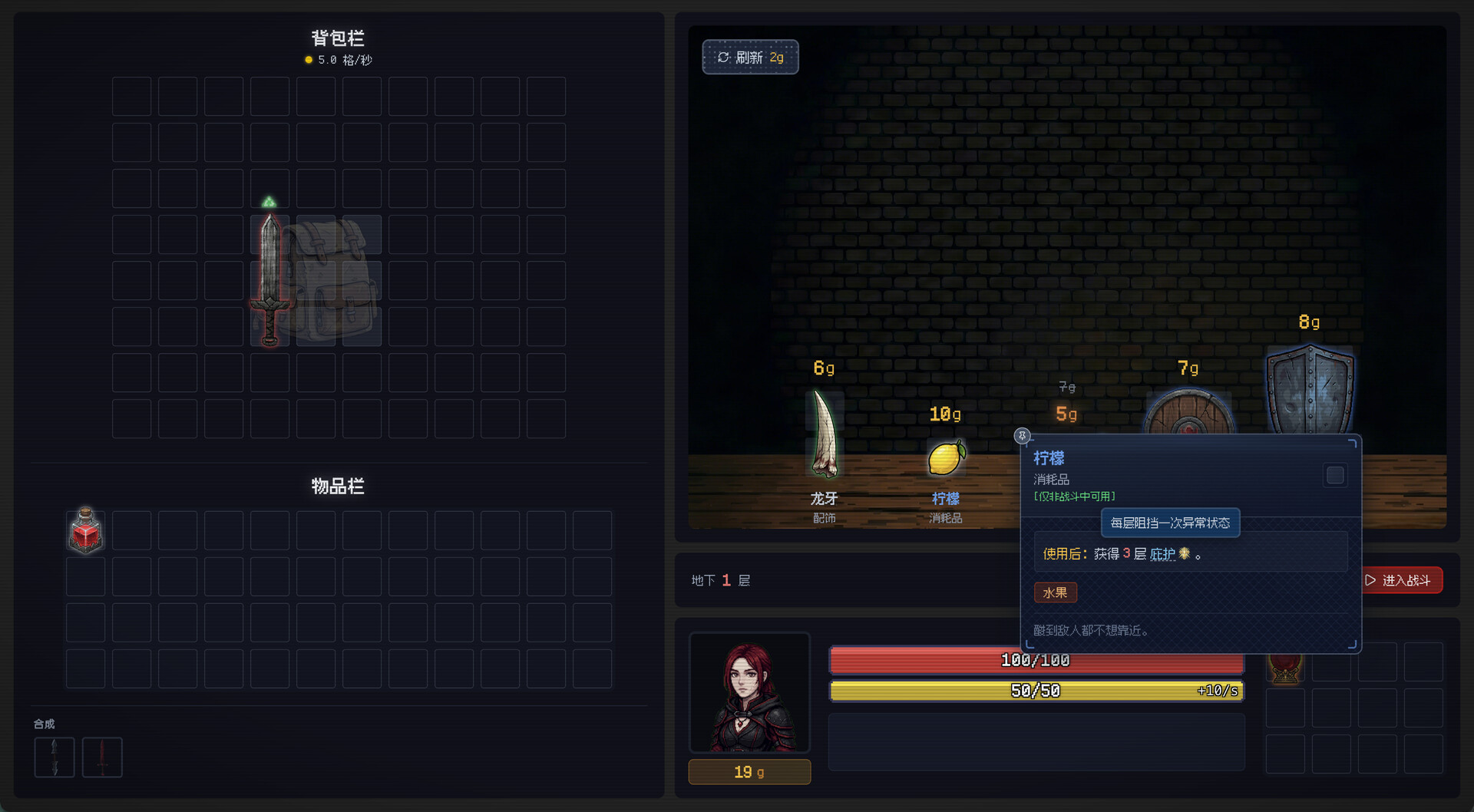 背包地牢: Backpack Dungeon screenshot #2