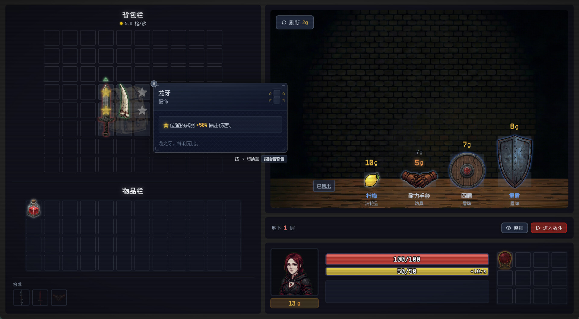 背包地牢: Backpack Dungeon screenshot #3
