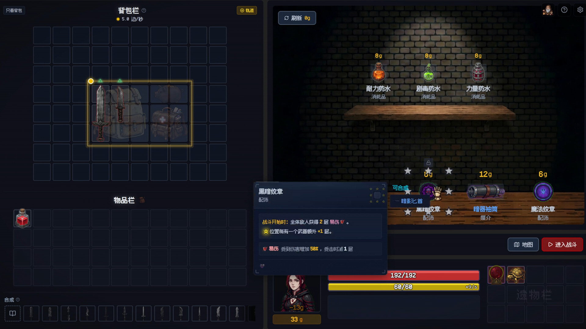 Backpack Dungeon screenshot #7