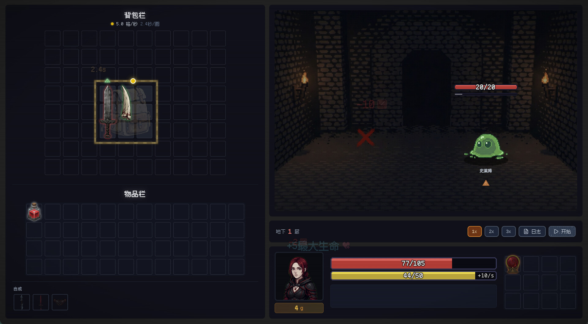 背包地牢: Backpack Dungeon screenshot #1