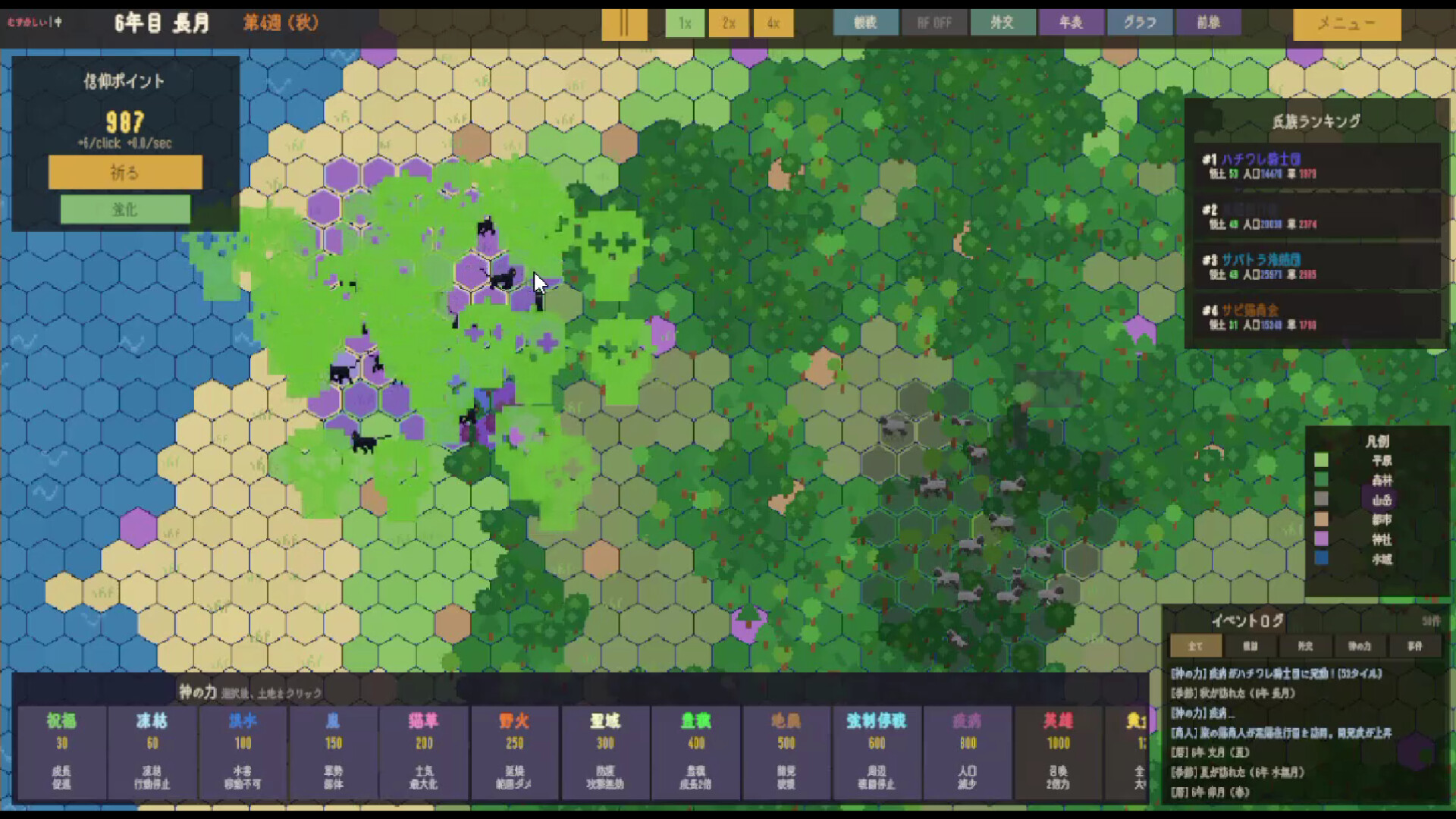 Meowpire screenshot #3