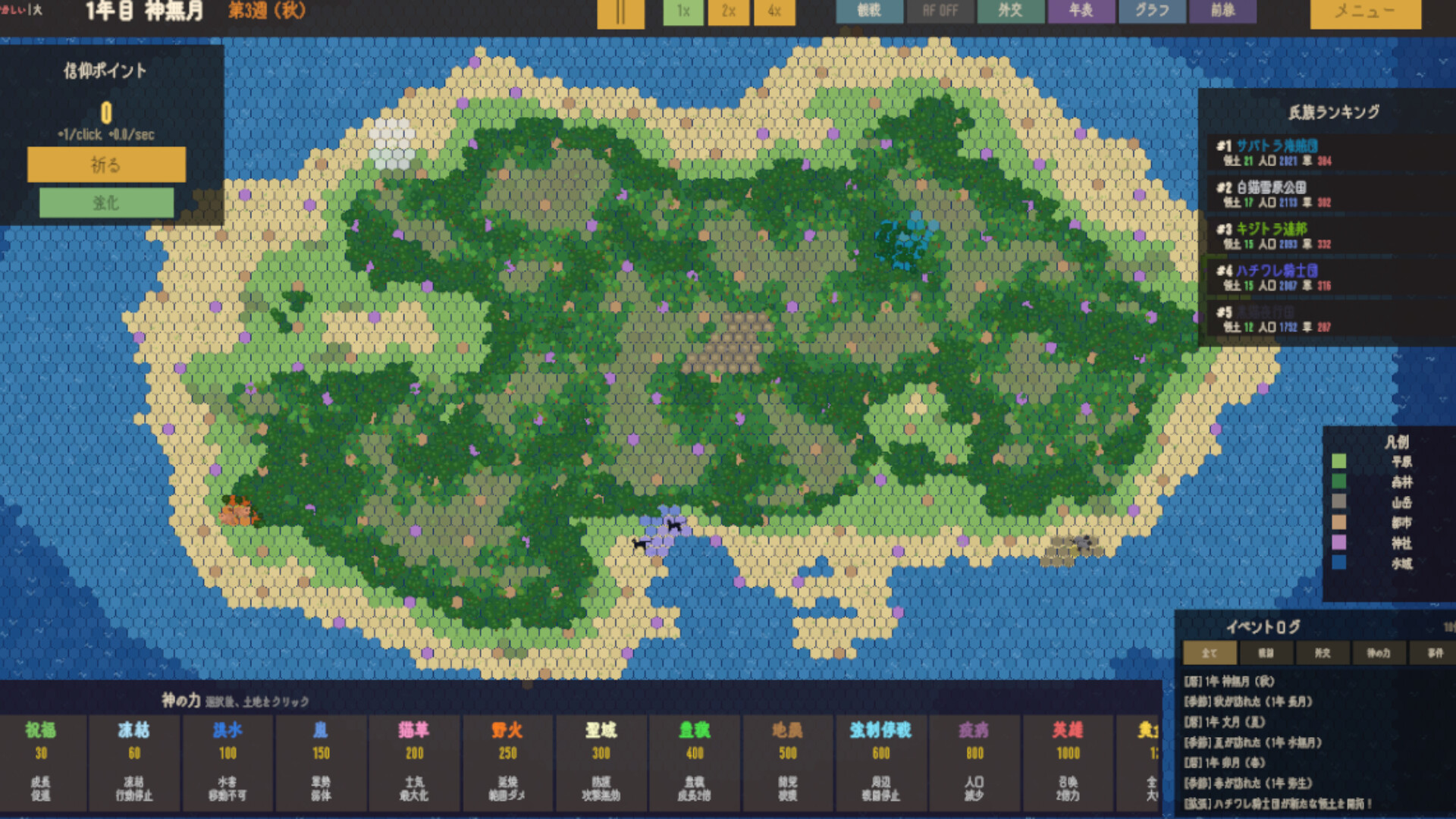 Meowpire screenshot #4