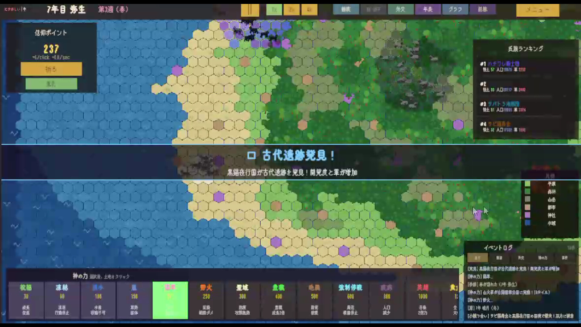 Meowpire screenshot #1