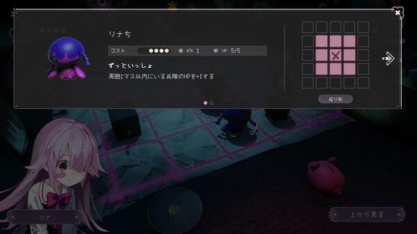 Screenshot 4 of ひとりあそび - final gameplay screenshot