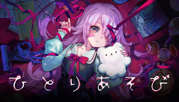 CD たむらぱん / ひとりあそび capsule_616x353_japanese.jpg?t