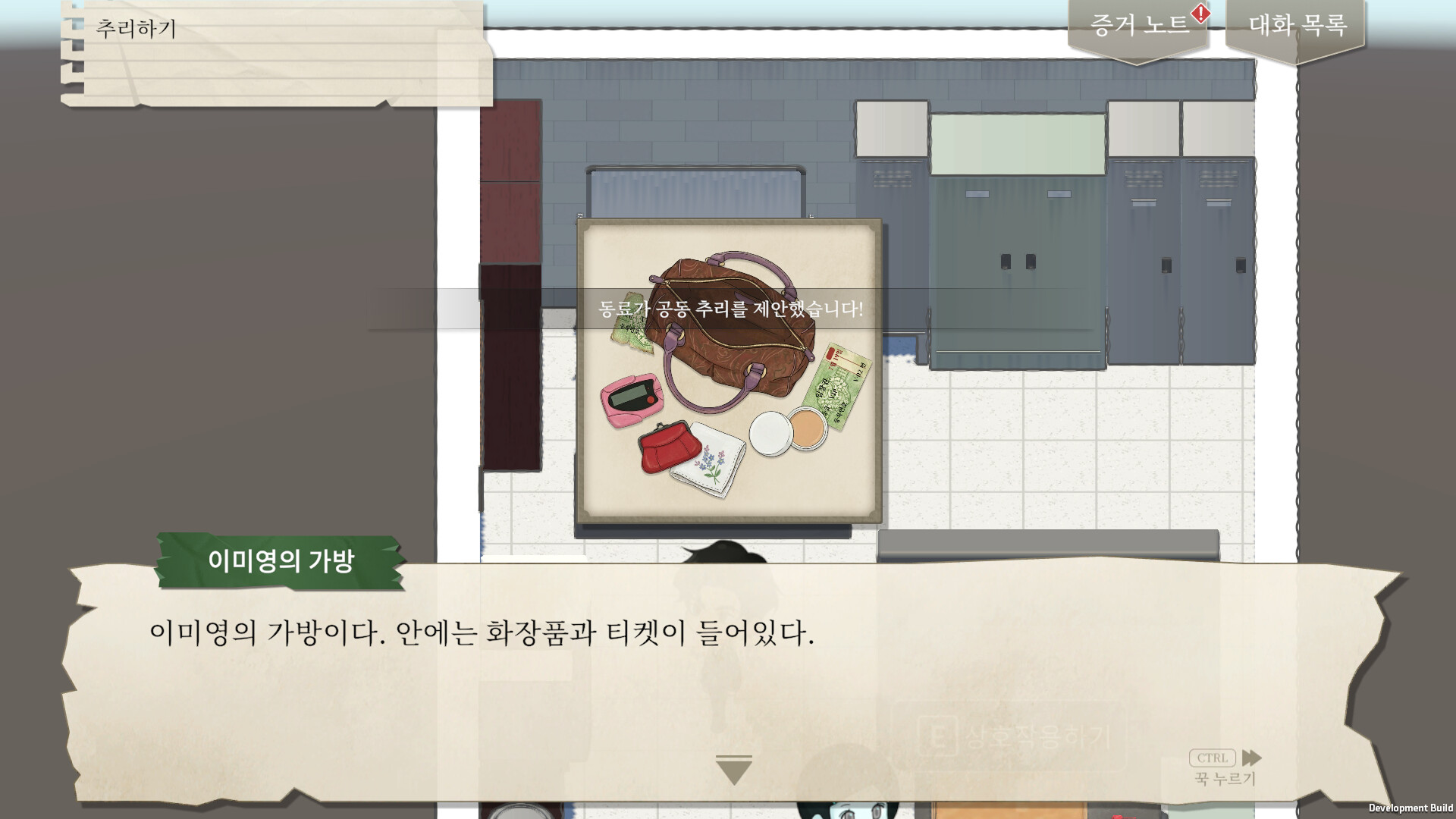 가리사니 흥신소 screenshot #3