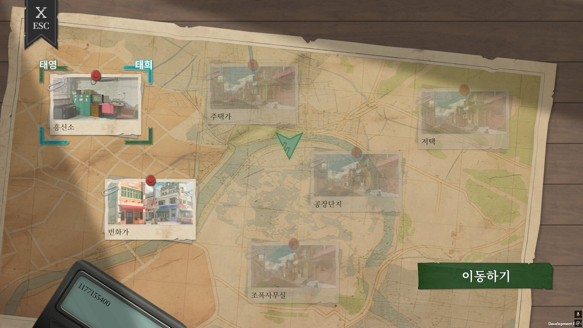 가리사니 흥신소 screenshot #7