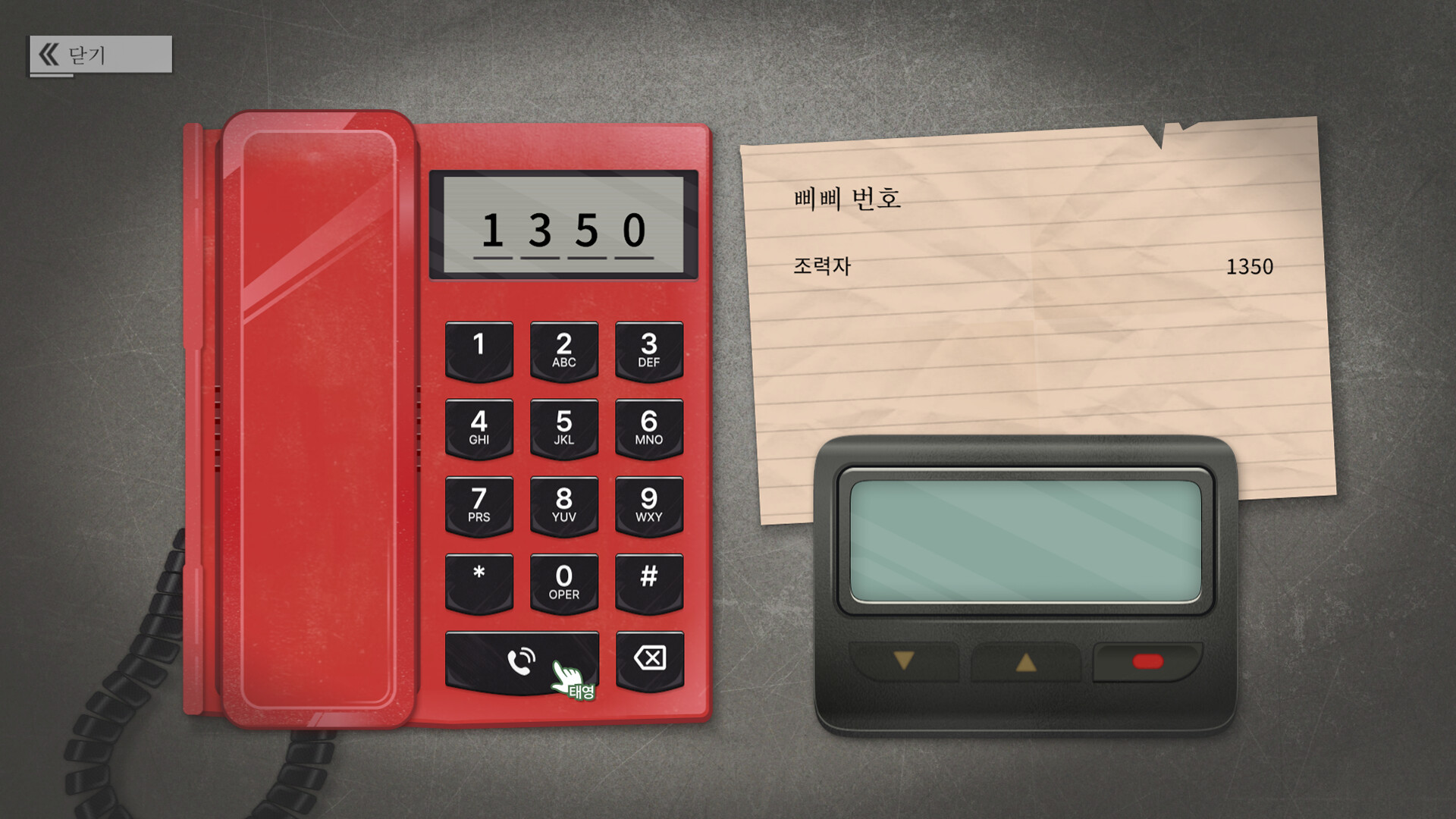 가리사니 흥신소 스크린샷 4