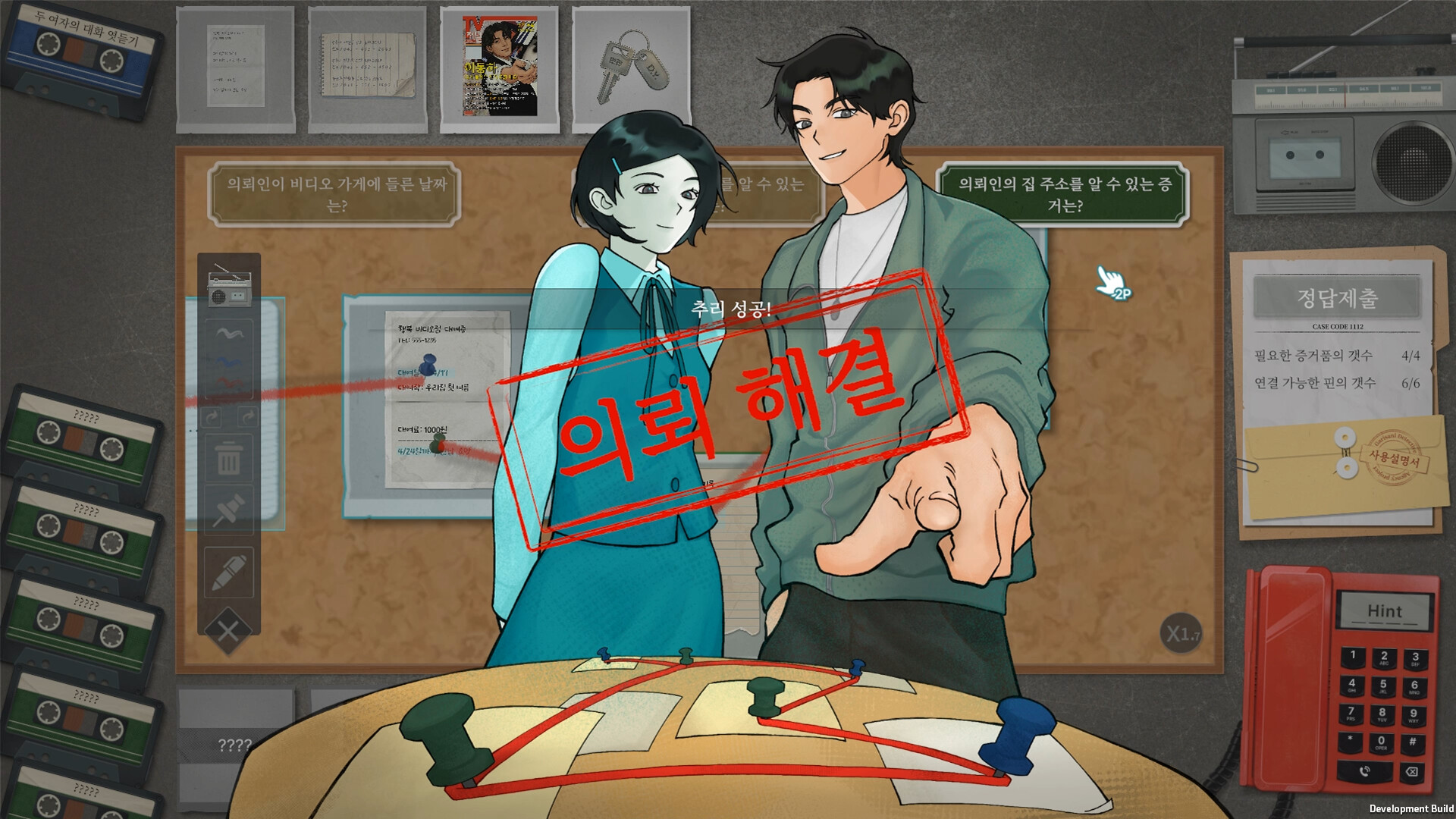 가리사니 흥신소 screenshot #9