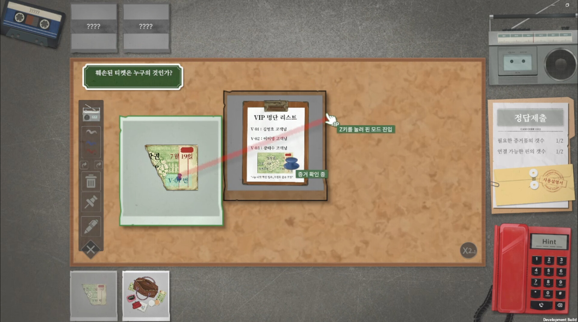 가리사니 흥신소 screenshot #2