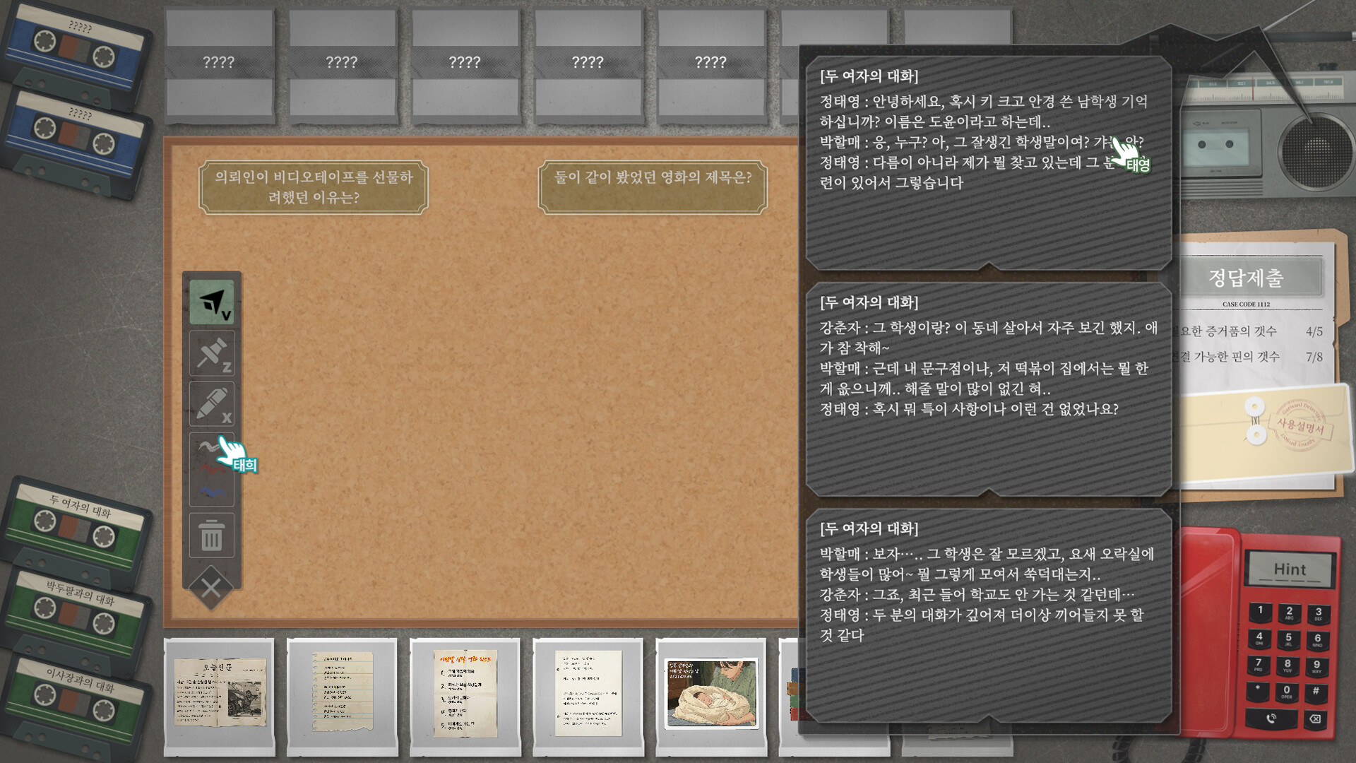 가리사니 흥신소 스크린샷 2