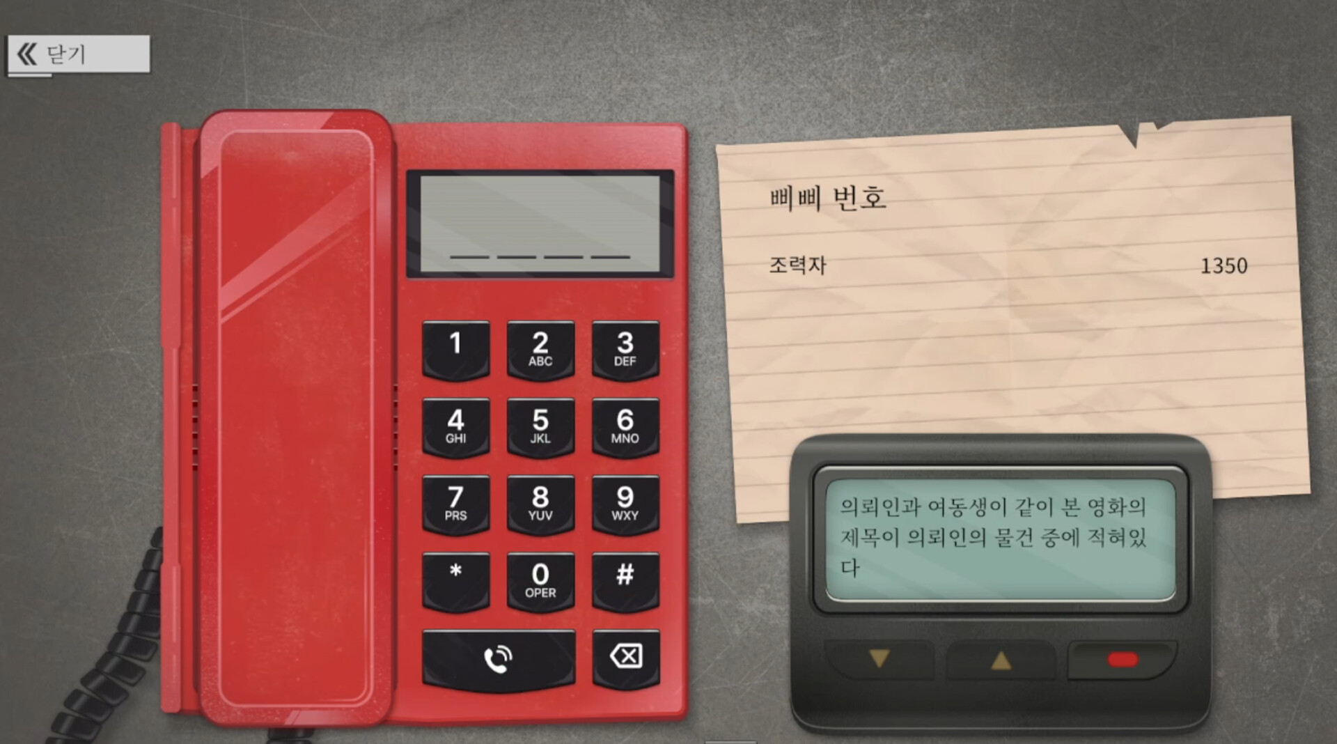 가리사니 흥신소 screenshot #5