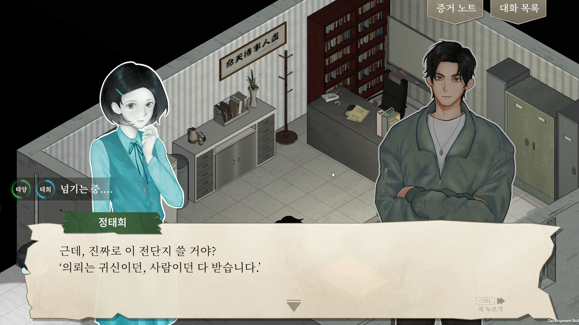 가리사니 흥신소 screenshot #1