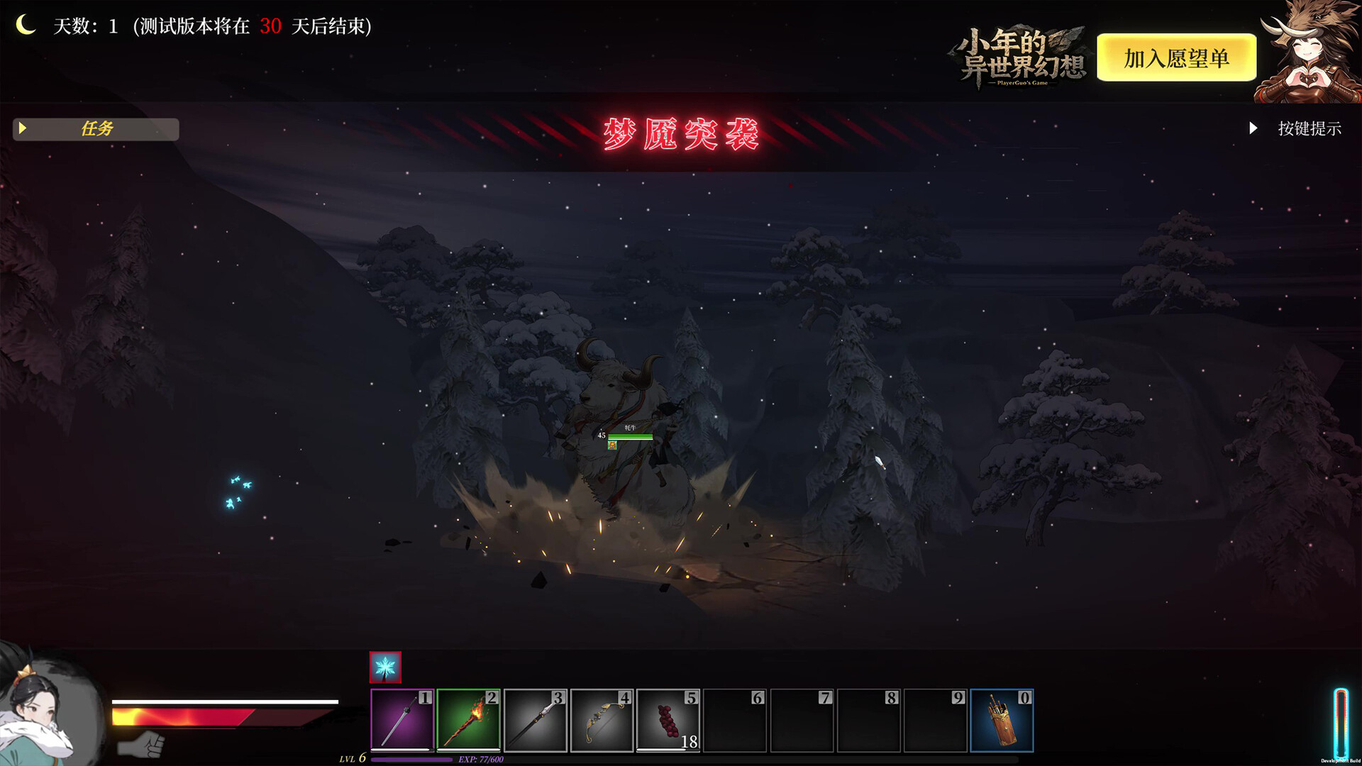 NianNian's Nightmare screenshot 9