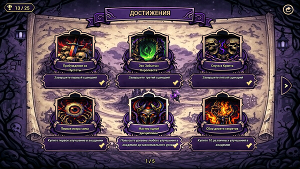 Horde is Coming — скриншот