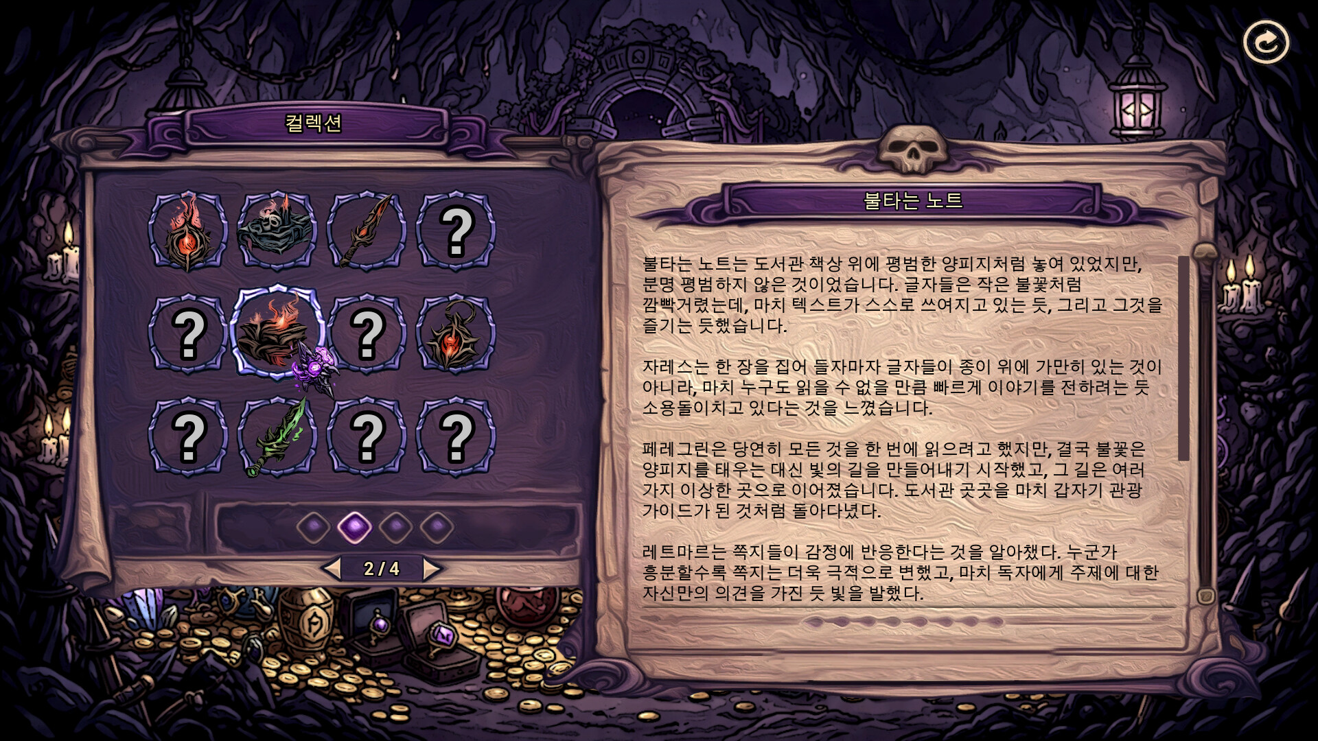 Horde is Coming 12