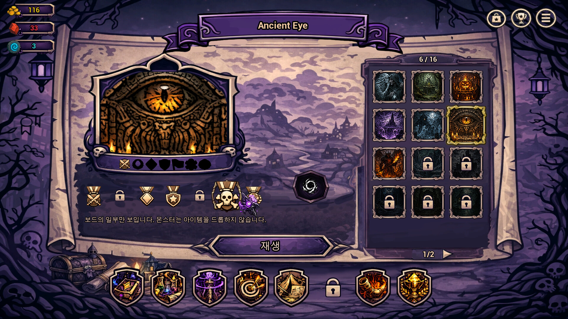 Horde is Coming 8