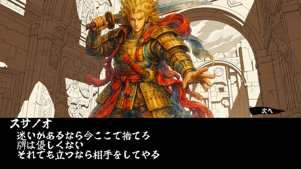 Screenshot 3 of 雀神 -infinity- - more gameplay footage
