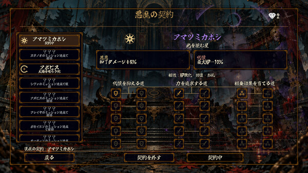 Janshin -infinity- screenshot 5