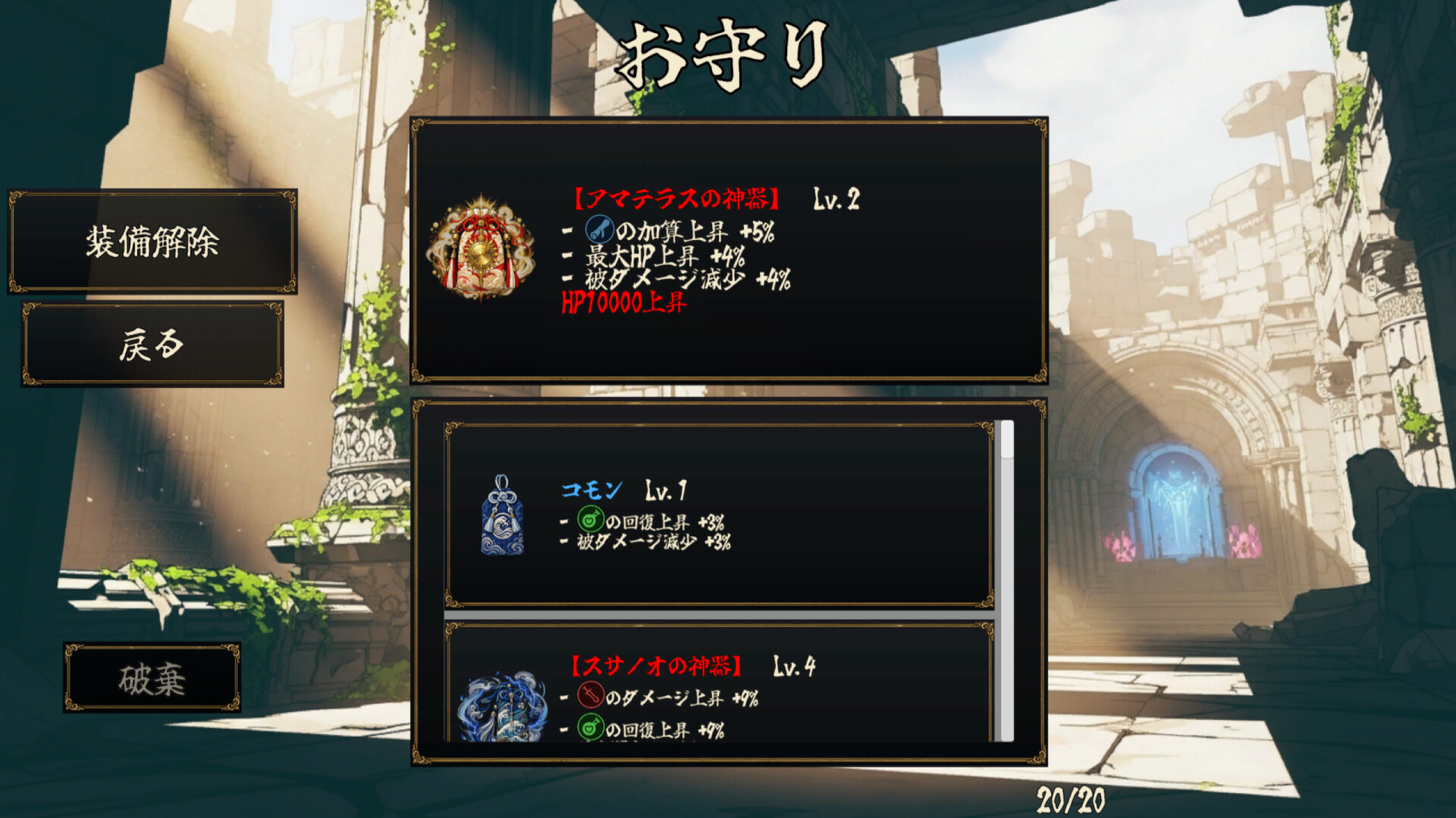 Janshin -infinity- screenshot 7