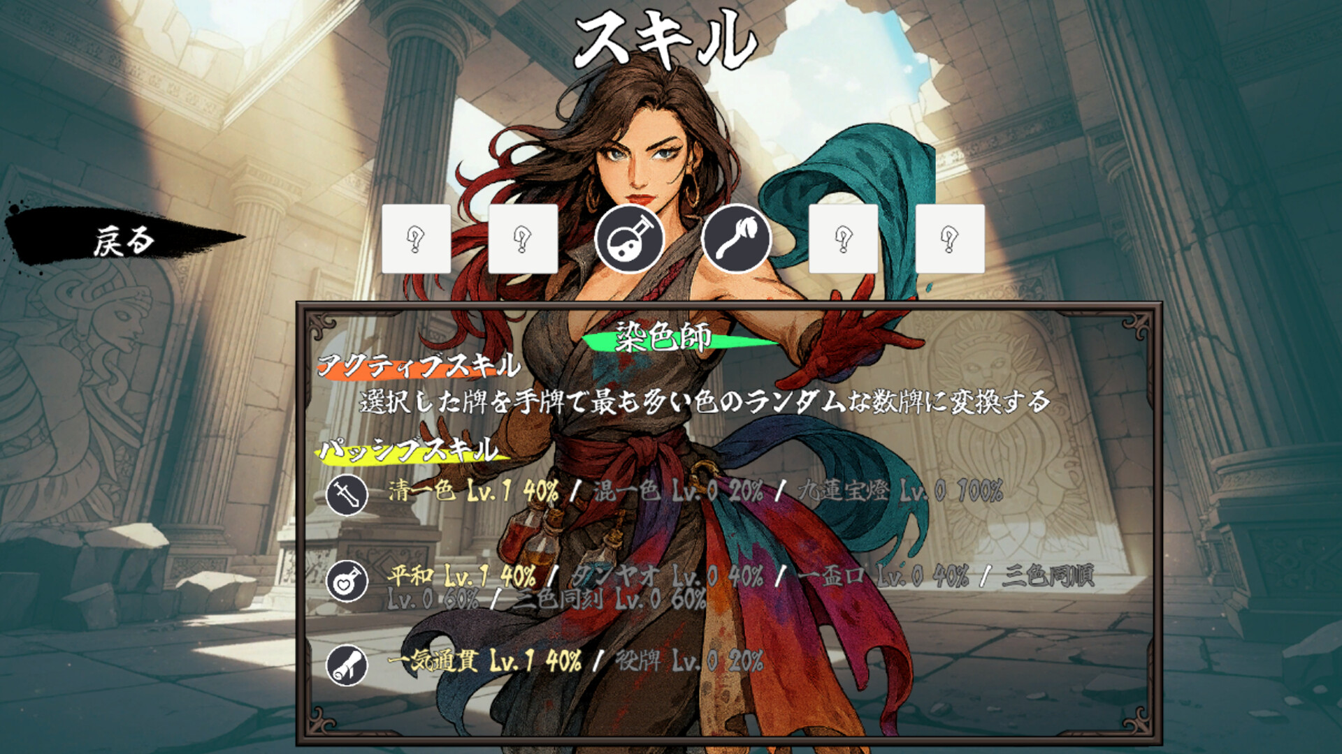 Janshin -infinity- screenshot #1