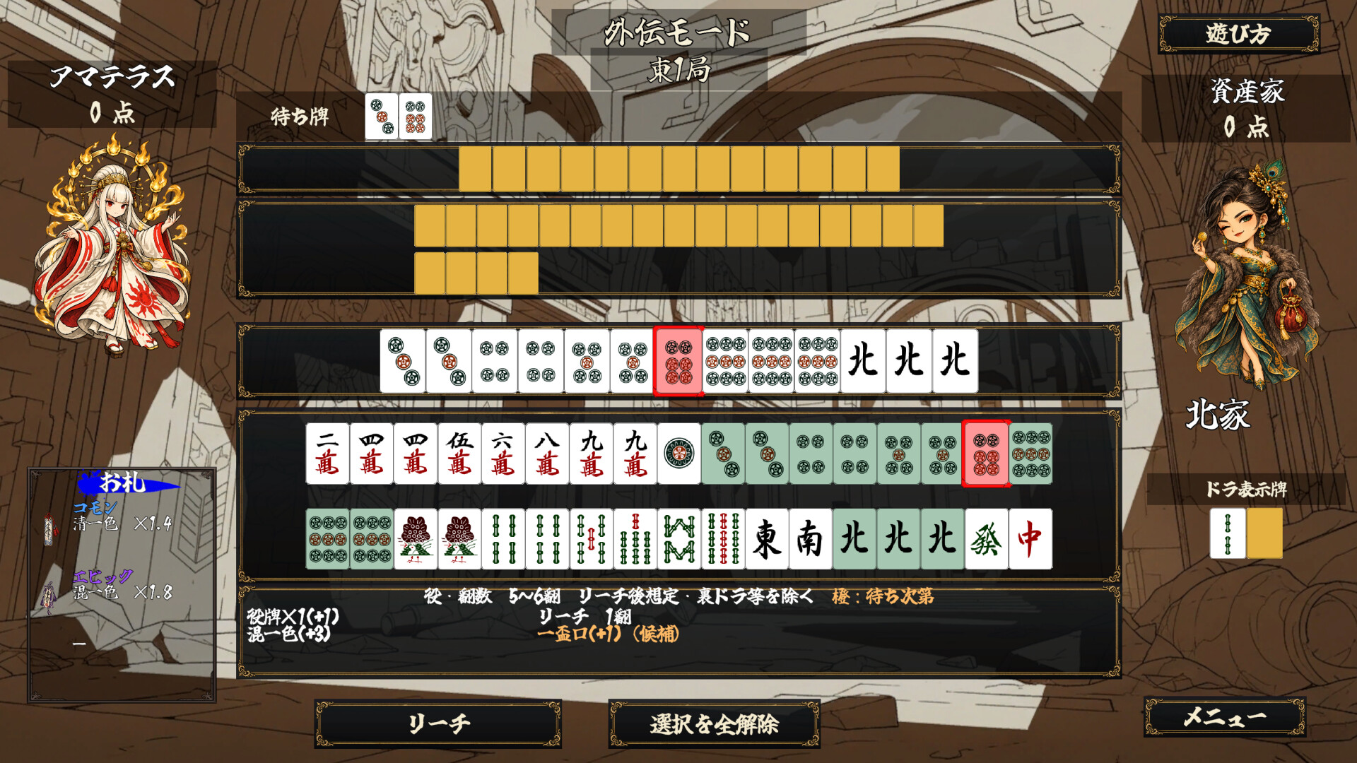 Janshin -infinity- screenshot 3