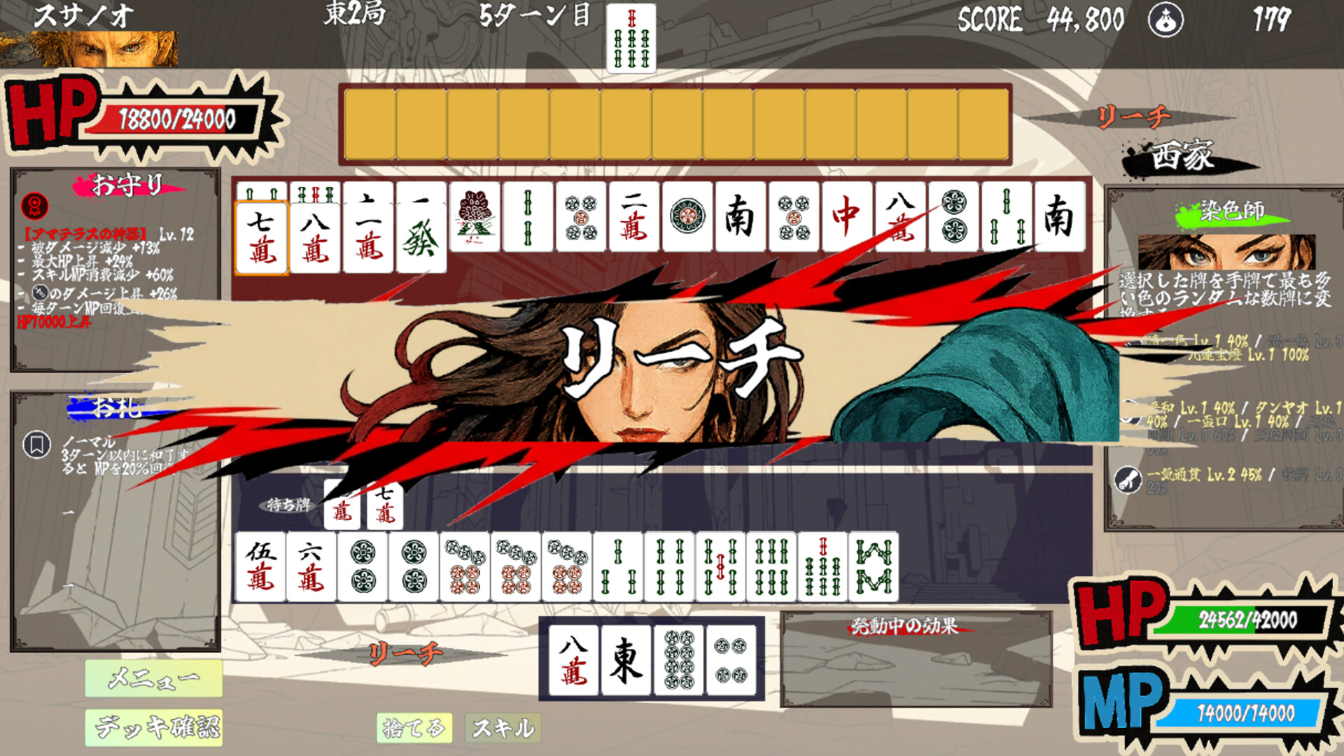 Janshin -infinity- screenshot #4