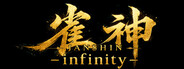 雀神 -infinity-