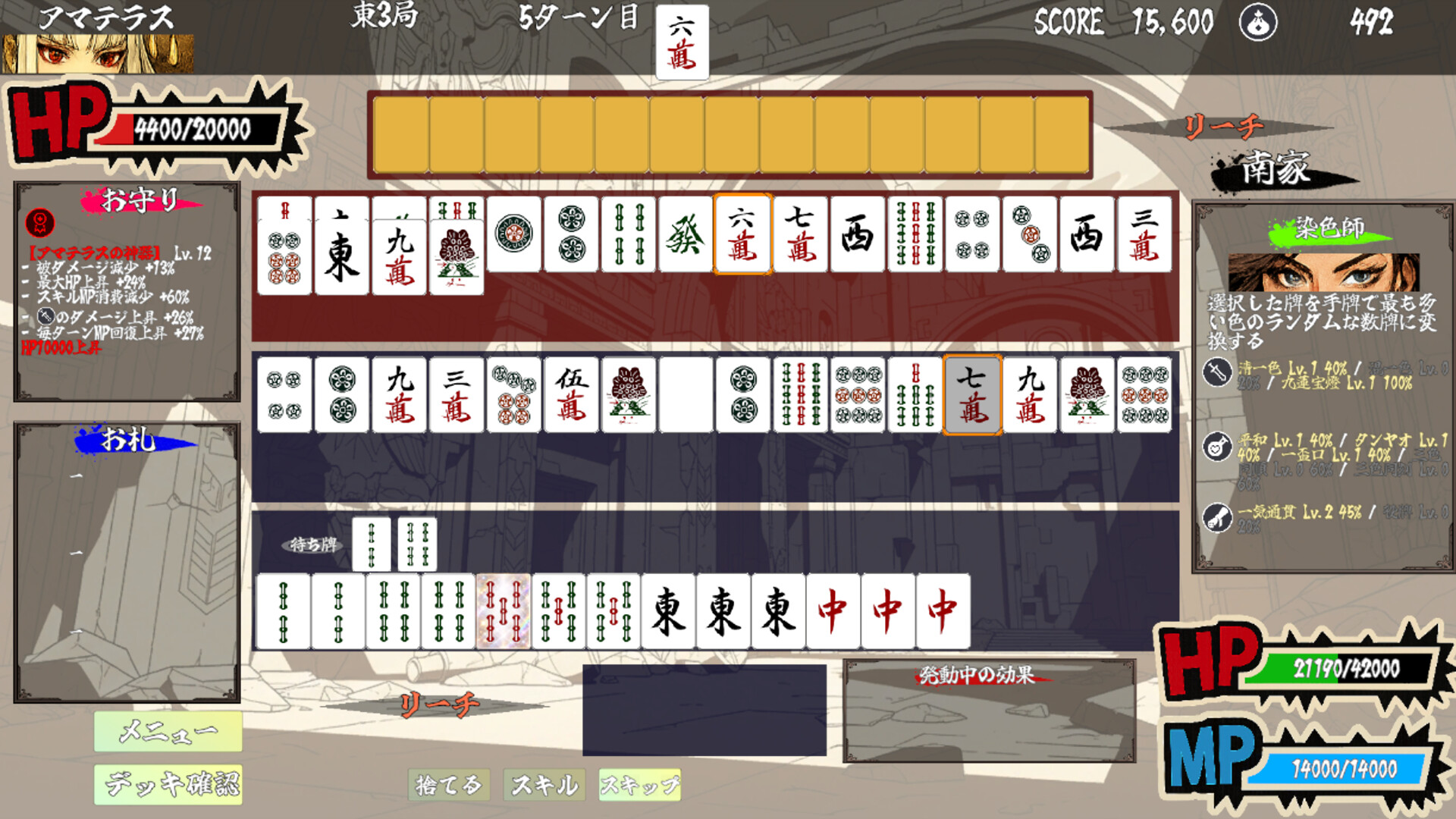 Janshin -infinity- screenshot #2