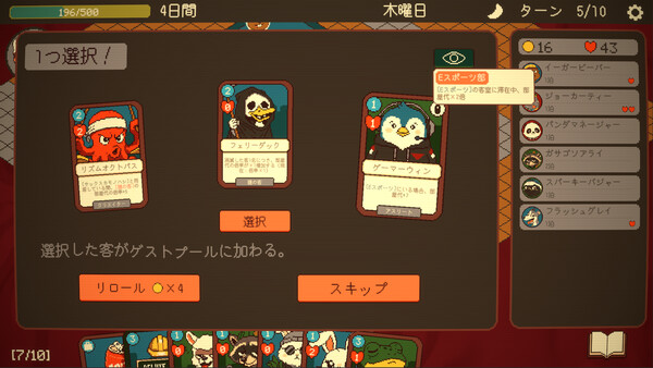 スクリーンショット