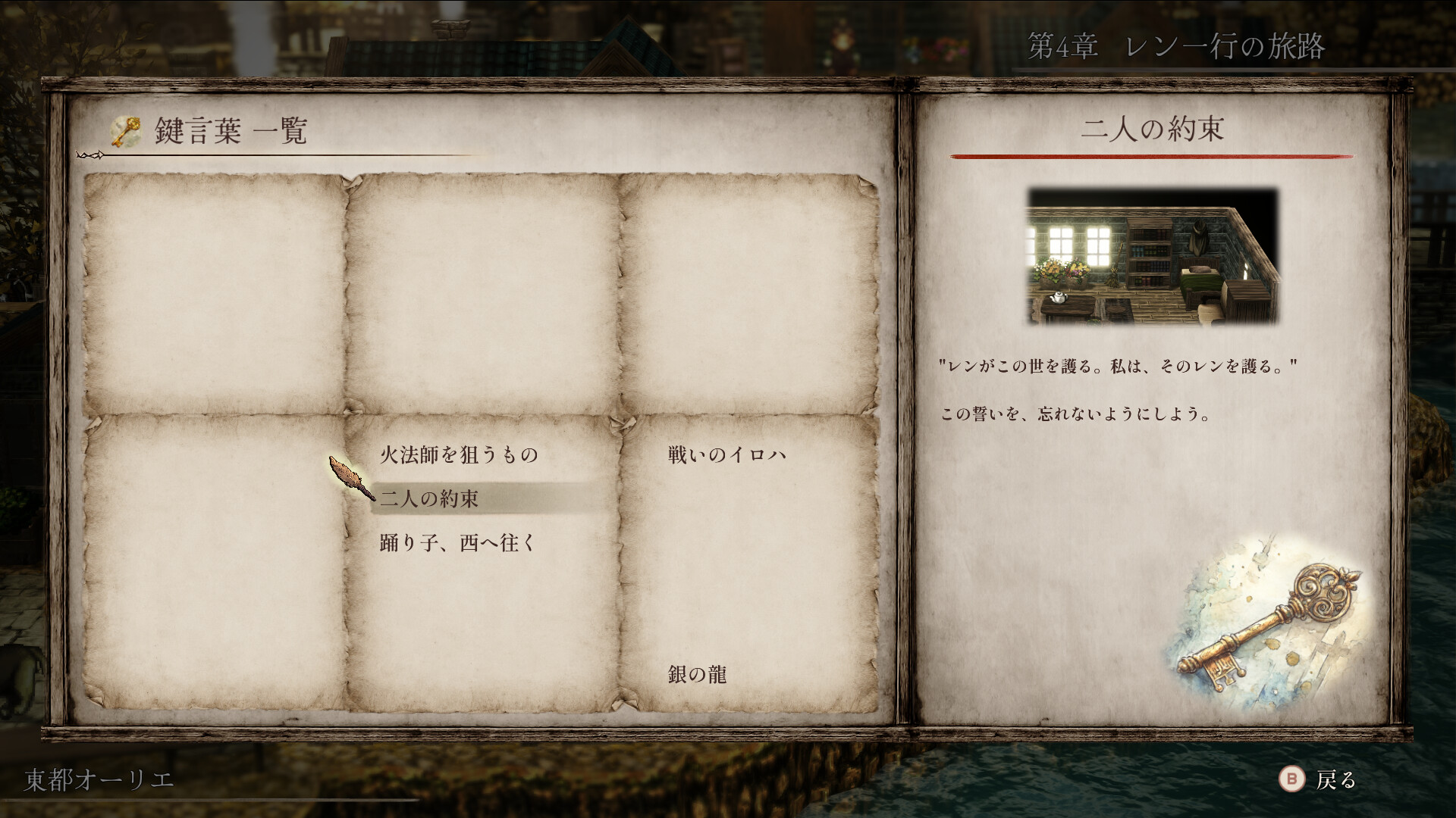 Echoes of the Flame screenshot 12