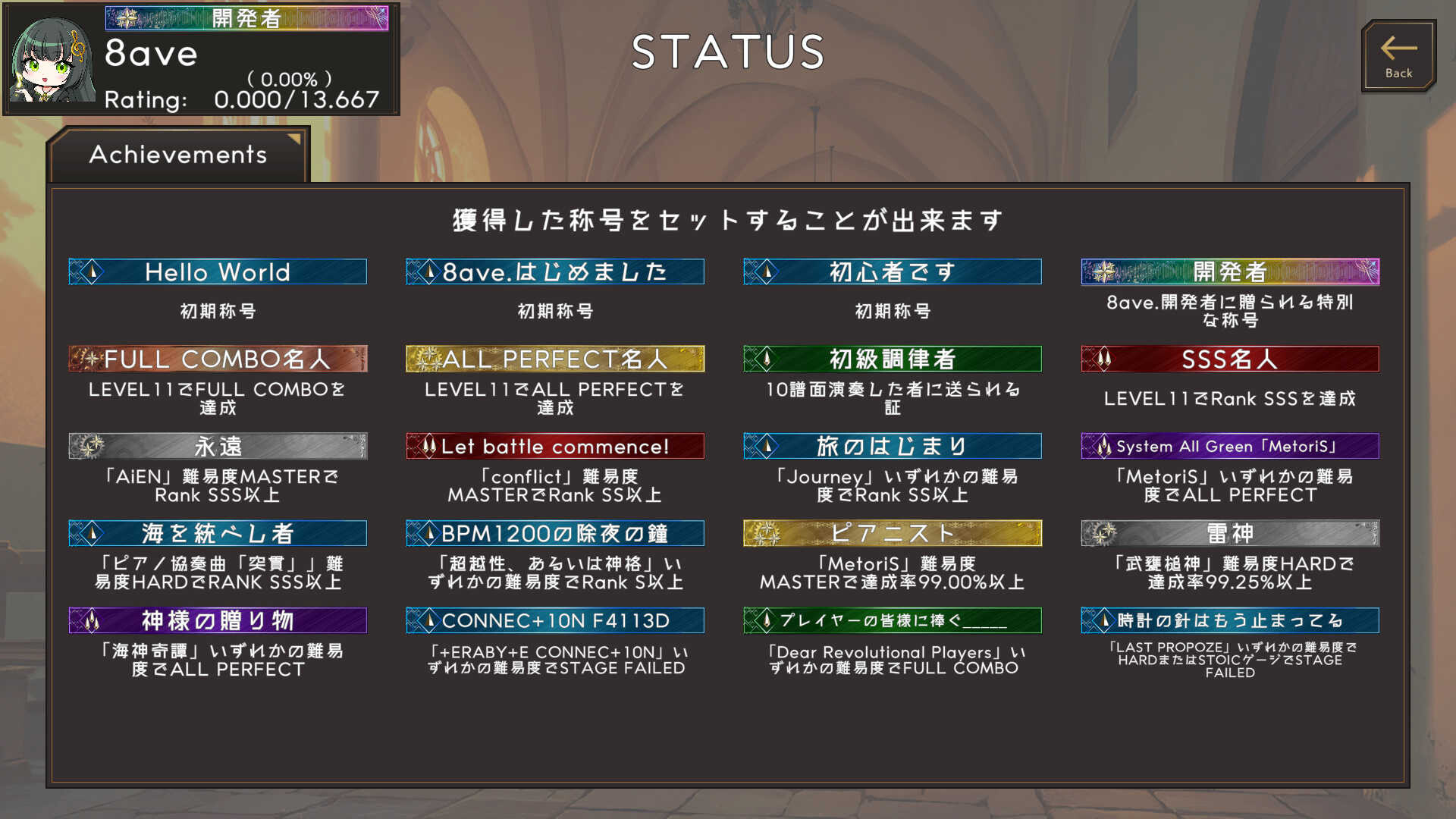 8ave.-Octave- screenshot #18