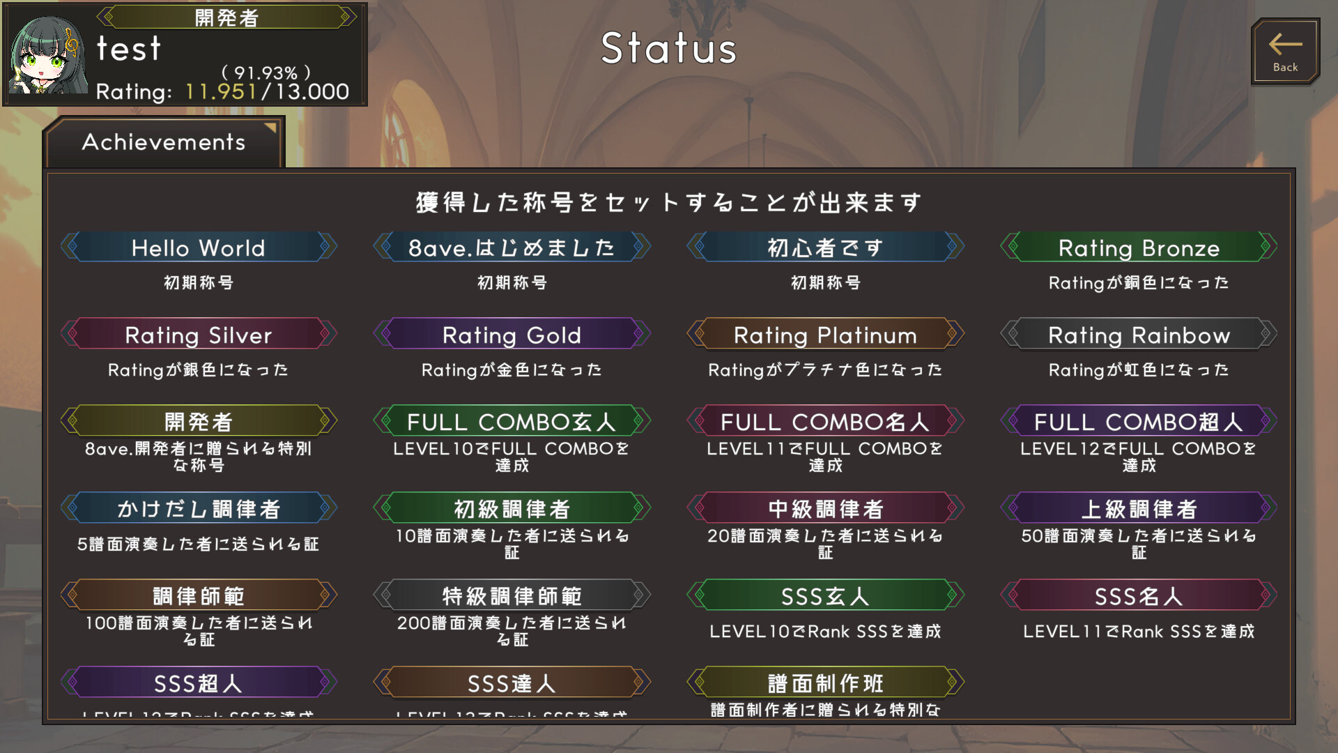 8ave.-Octave- screenshot #13