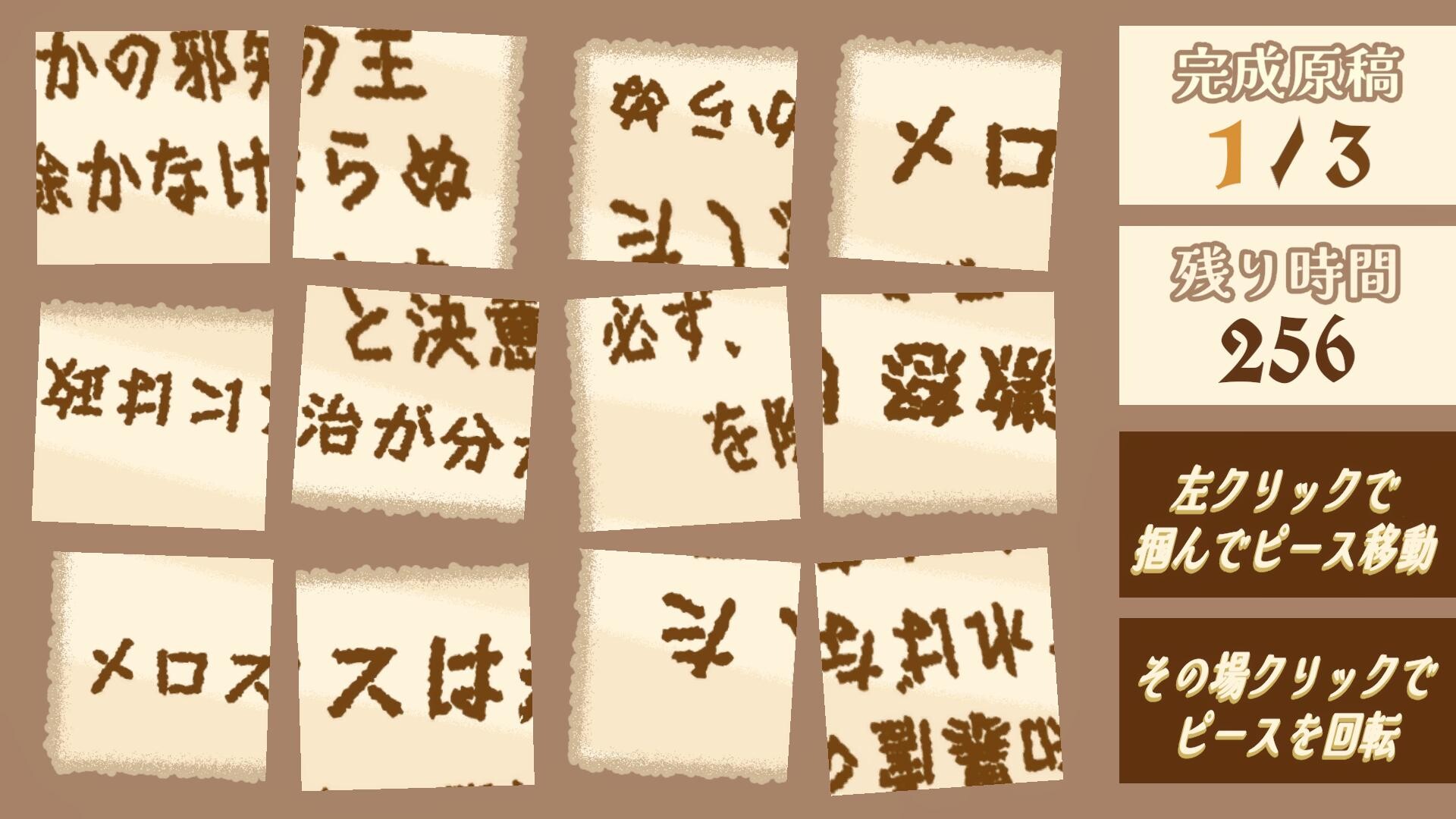 選べ！メロス！～選択肢をミスるとセリヌンティウスが処刑～ screenshot #4