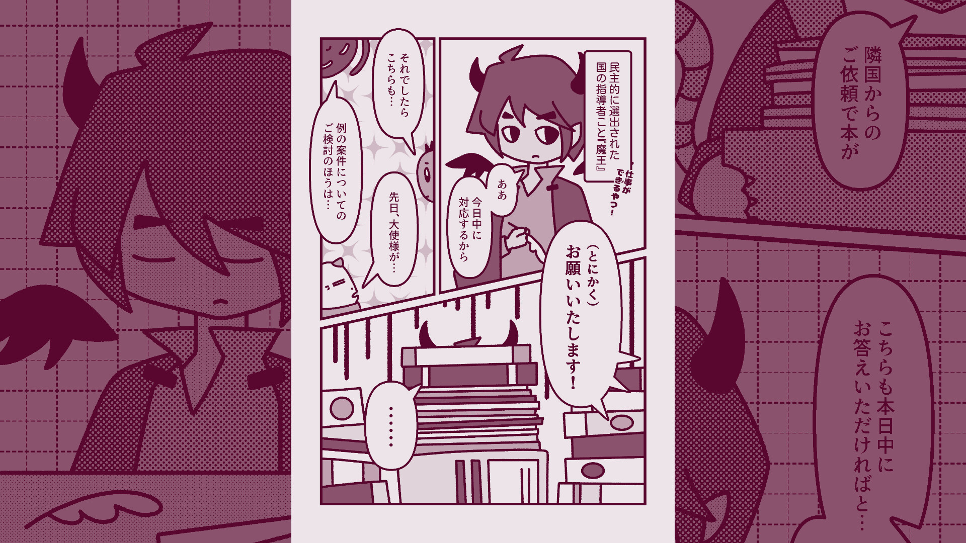 A TAVERN FOR TEA - Prologue Comicのスクリーンショット 1