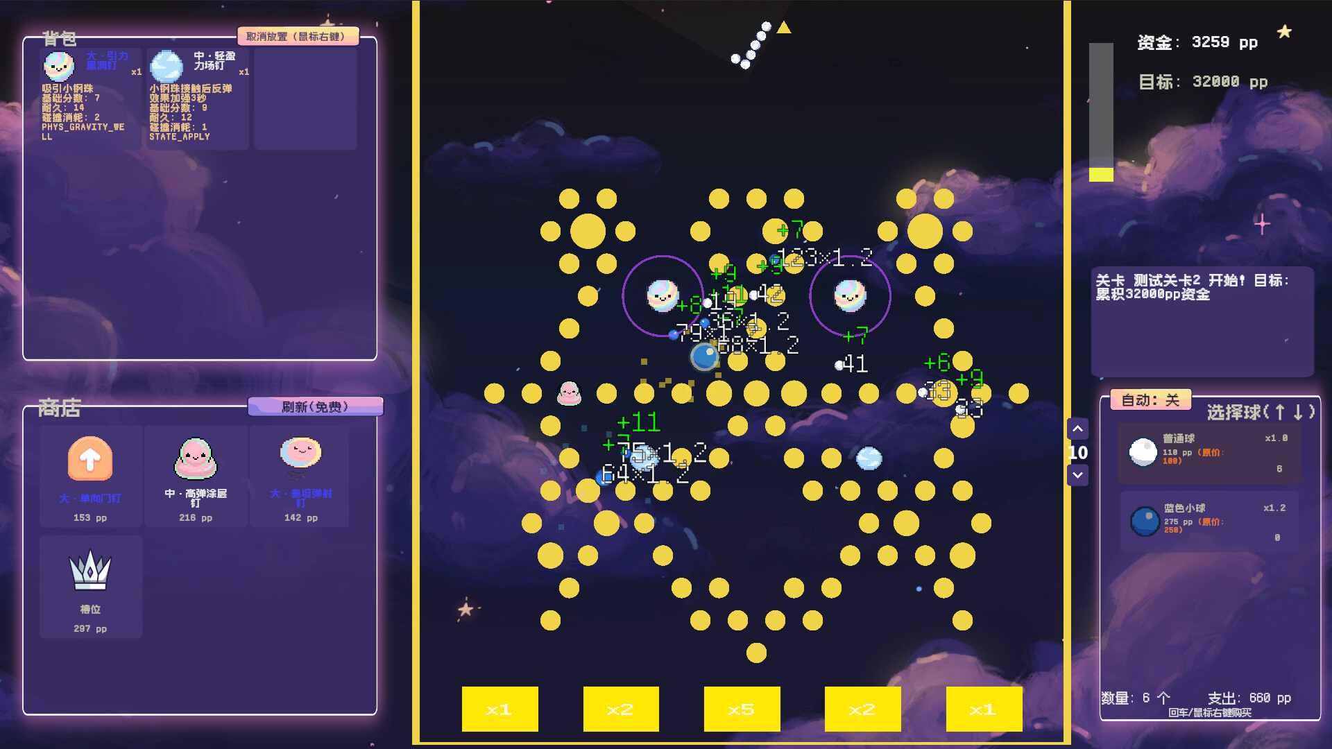 PegPegBall screenshot 2