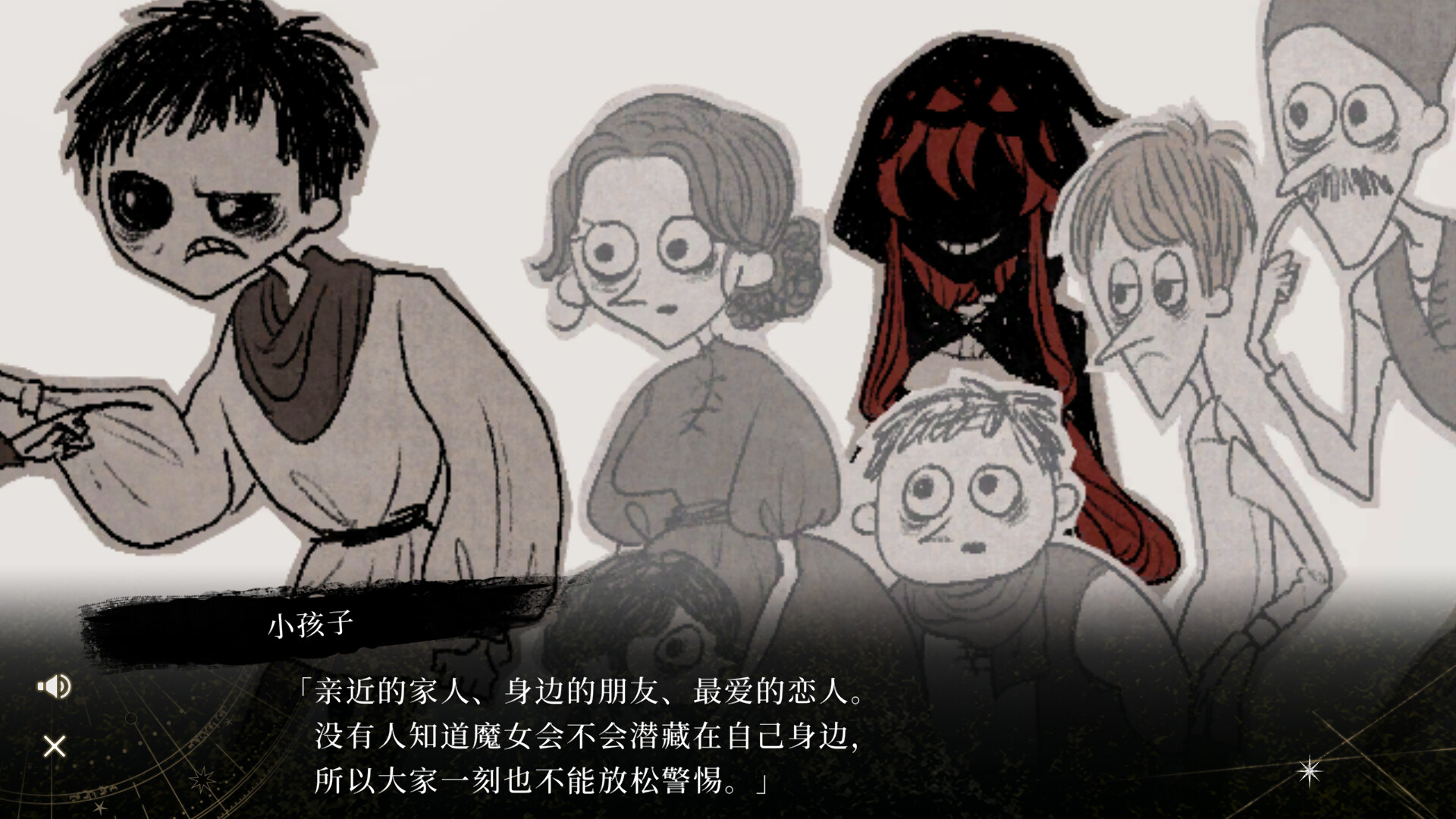 even if TEMPEST 黄昏中魔女如是说 游戏截图 3