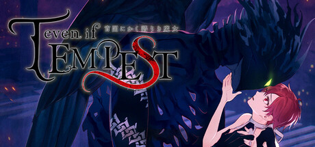 even if TEMPEST 宵闇にかく語りき魔女